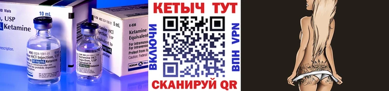 КЕТАМИН ketamine  Богородицк 